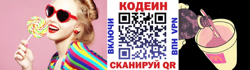 как найти закладки  Новочеркасск  Кодеин напиток Lean (лин) 