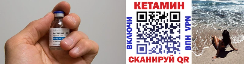 КЕТАМИН VHQ  Новочеркасск 
