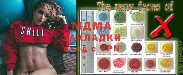 MDMA Абаза