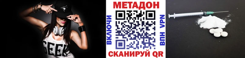 Метадон VHQ  дарнет шоп  МЕГА tor  Новочеркасск 